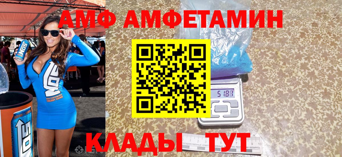 Амфетамин Premium Ангарск