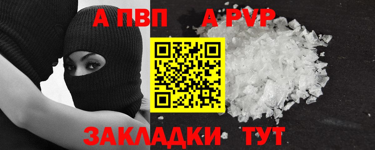 А ПВП СК КРИС Ангарск