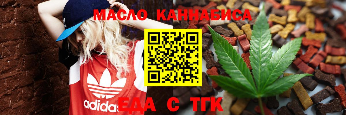 Печенье с ТГК марихуана Ангарск
