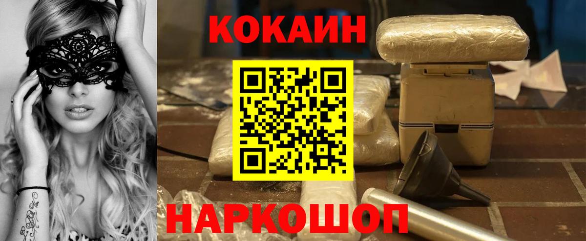 Кокаин FishScale  Кокаин  Ангарск  Вход с VPN  КОКАИН Fish Scale 