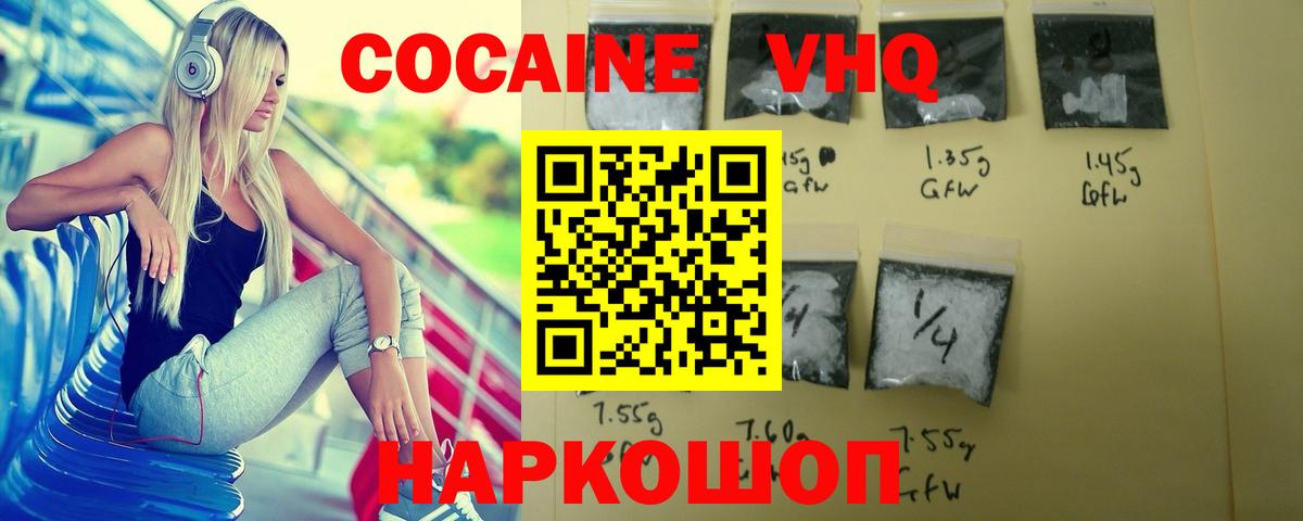 Кокаин Перу Ангарск