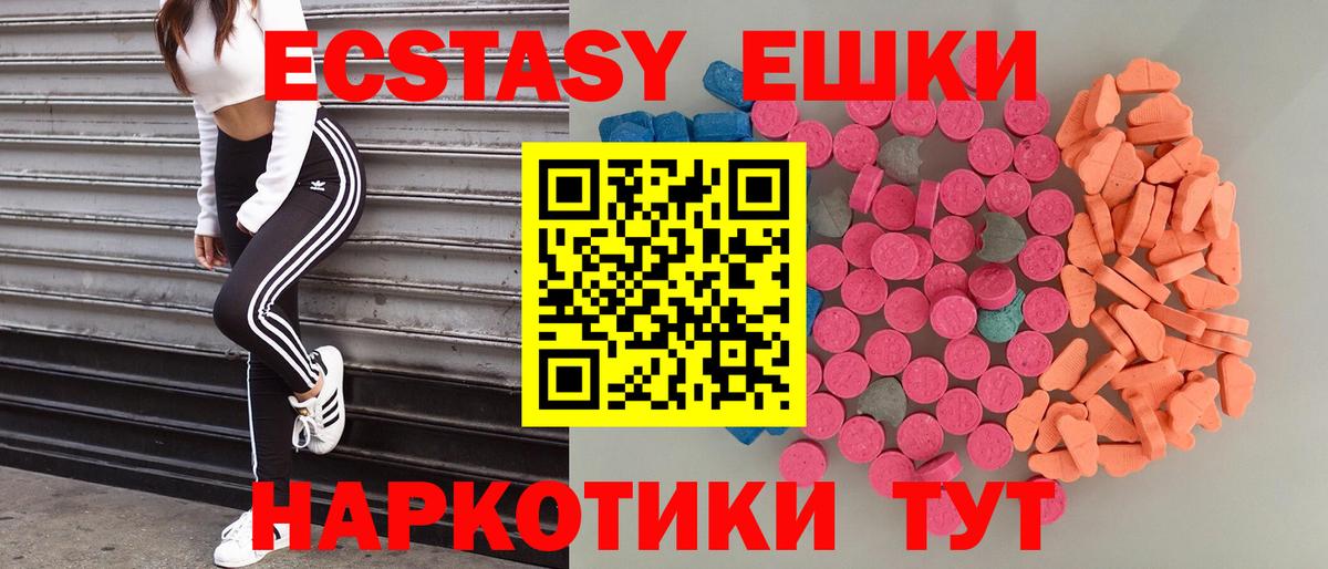 ЭКСТАЗИ  Экстази TESLA  Вход с VPN  Экстази 280 MDMA  Ангарск 