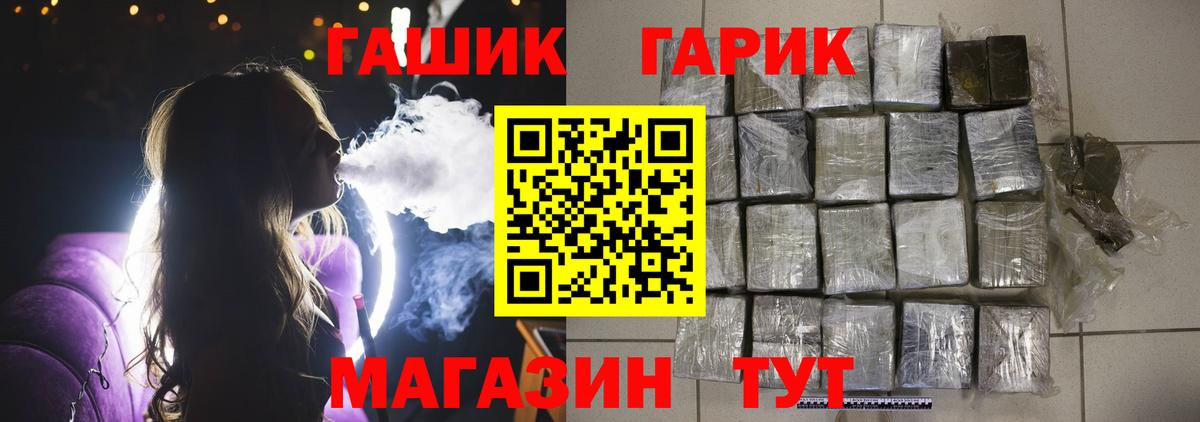 Ангарск  ГАШИШ индика сатива  Вход с VPN  ГАШИШ гашик 