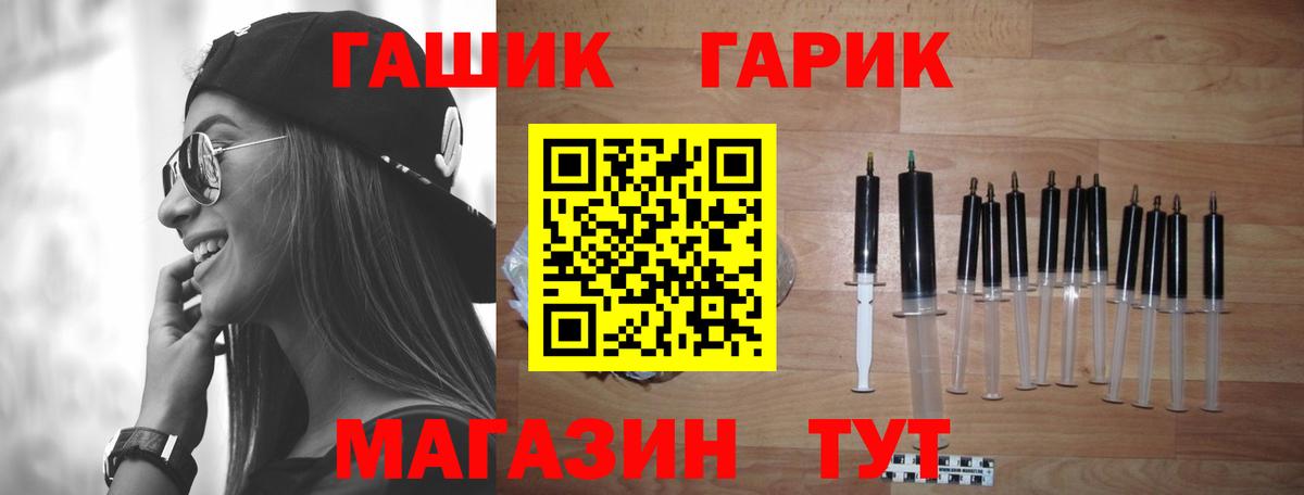 ГАШ гашик Ангарск