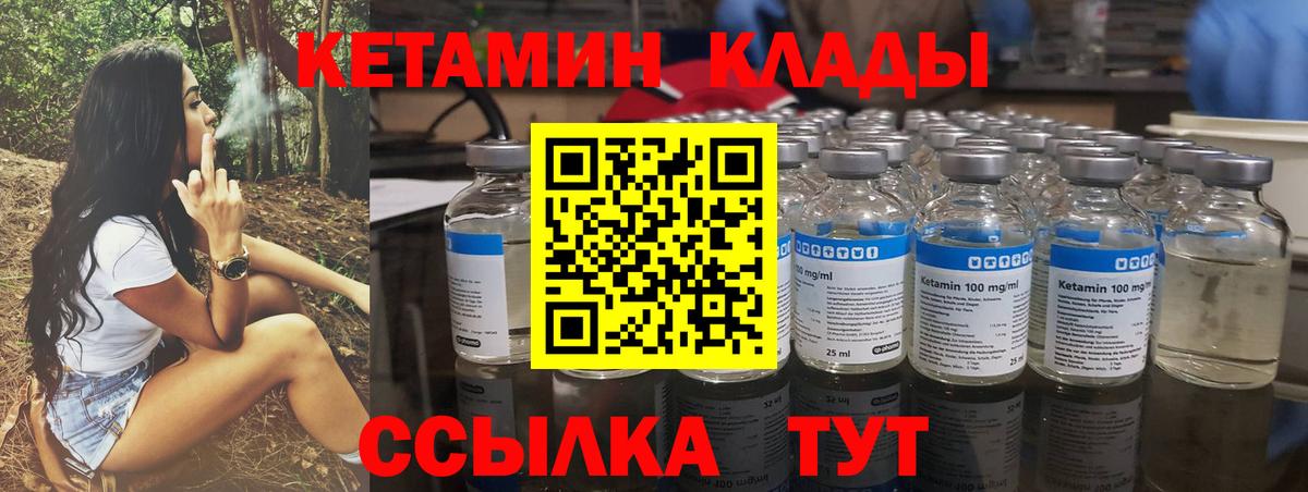 Ангарск  КЕТАМИН ketamine  Вход с VPN 