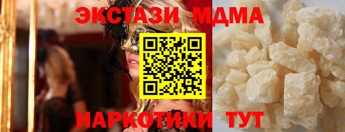 МДМА  MDMA VHQ  Вход с VPN  Ангарск 
