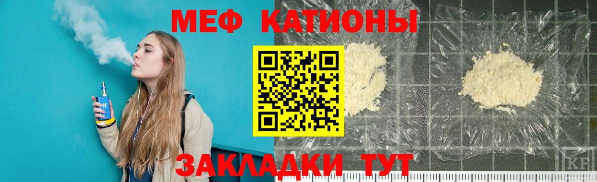 МЯУ-МЯУ кристаллы  Меф 4 MMC  Ангарск  ОМГ ОМГ зеркало  Вход с VPN  МЕФ  Мефедрон 