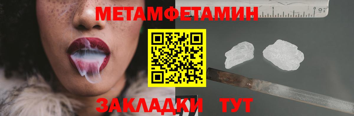 Ангарск  МЕТАМФЕТАМИН Декстрометамфетамин 99.9%  Вход с VPN  МЕТАМФЕТАМИН Декстрометамфетамин 99.9% 