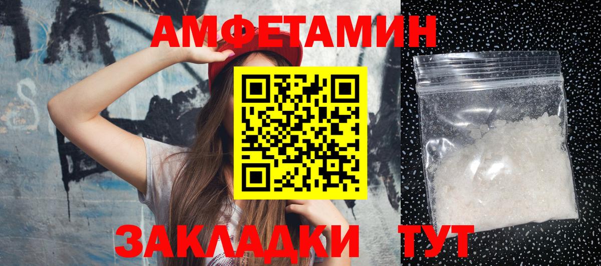Первитин витя Ангарск