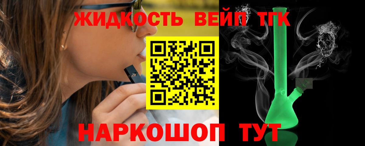 MEGA маркетплейс  Вход с VPN  Ангарск  ТГК жижа 