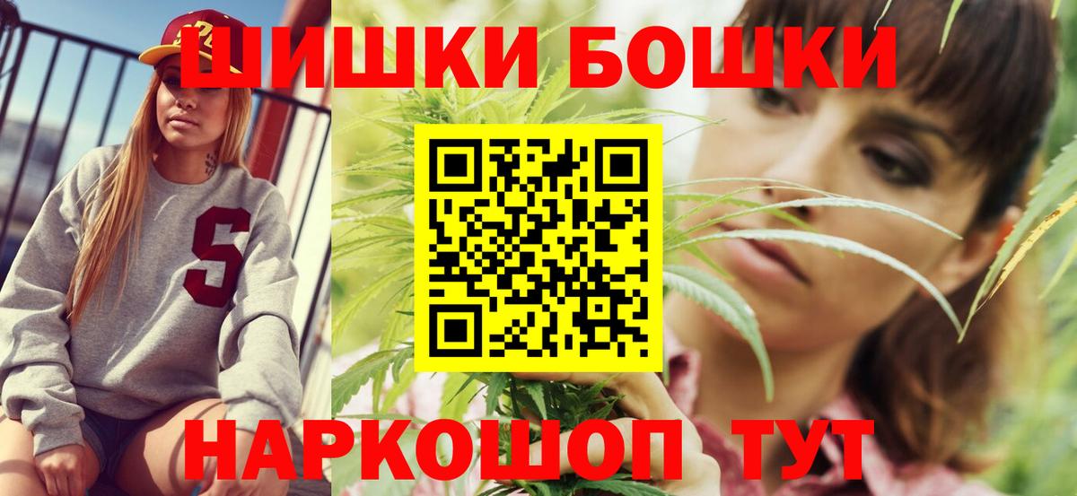 МАРИХУАНА индика Ангарск